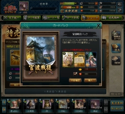 画像ギャラリー No.013のサムネイル画像 / 「三国志カードウォーズ」,新カード70枚以上が本日追加