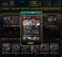 画像ギャラリー No.015のサムネイル画像 / 「三国志カードウォーズ」,新カード70枚以上が本日追加