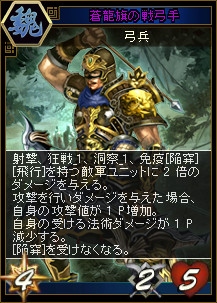 画像ギャラリー No.007のサムネイル画像 / 「三国志カードウォーズ」“強力攻撃”に必要な戦令が期間限定で半分に