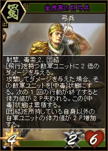 画像ギャラリー No.008のサムネイル画像 / 「三国志カードウォーズ」“強力攻撃”に必要な戦令が期間限定で半分に