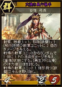 画像ギャラリー No.010のサムネイル画像 / 「三国志カードウォーズ」“強力攻撃”に必要な戦令が期間限定で半分に