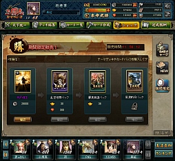 画像ギャラリー No.012のサムネイル画像 / 「三国志カードウォーズ」“強力攻撃”に必要な戦令が期間限定で半分に