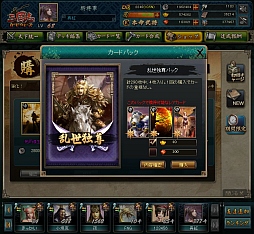 画像ギャラリー No.013のサムネイル画像 / 「三国志カードウォーズ」“強力攻撃”に必要な戦令が期間限定で半分に
