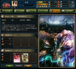 画像ギャラリー No.006のサムネイル画像 / 「三国志カードウォーズ」“VDカード”を集めて美女軍団を作るチャンス