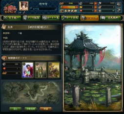 画像ギャラリー No.010のサムネイル画像 / 「三国志カードウォーズ」“VDカード”を集めて美女軍団を作るチャンス