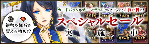 画像ギャラリー No.012のサムネイル画像 / 「三国志カードウォーズ」“VDカード”を集めて美女軍団を作るチャンス