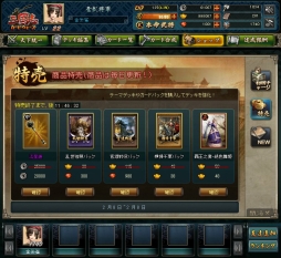 画像ギャラリー No.013のサムネイル画像 / 「三国志カードウォーズ」“VDカード”を集めて美女軍団を作るチャンス