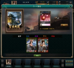 画像ギャラリー No.014のサムネイル画像 / 「三国志カードウォーズ」“VDカード”を集めて美女軍団を作るチャンス