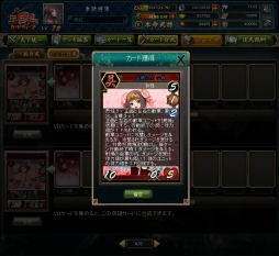 画像ギャラリー No.016のサムネイル画像 / 「三国志カードウォーズ」“VDカード”を集めて美女軍団を作るチャンス