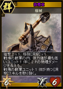 画像ギャラリー No.020のサムネイル画像 / 「三国志カードウォーズ」“VDカード”を集めて美女軍団を作るチャンス