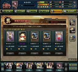 画像ギャラリー No.004のサムネイル画像 / 「三国志カードウォーズ」，“VDカード”を集めて限定英雄カードを入手しよう