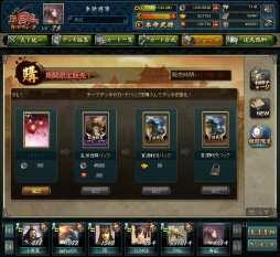 画像ギャラリー No.006のサムネイル画像 / 「三国志カードウォーズ」,魔獣討伐に新種「龍生五子」が追加