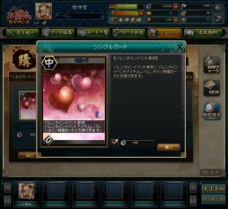 画像ギャラリー No.007のサムネイル画像 / 「三国志カードウォーズ」,魔獣討伐に新種「龍生五子」が追加