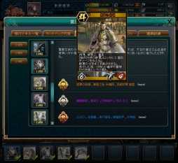 画像ギャラリー No.009のサムネイル画像 / 「三国志カードウォーズ」,魔獣討伐に新種「龍生五子」が追加