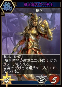 画像ギャラリー No.010のサムネイル画像 / 「三国志カードウォーズ」,魔獣討伐に新種「龍生五子」が追加