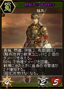 画像ギャラリー No.011のサムネイル画像 / 「三国志カードウォーズ」,魔獣討伐に新種「龍生五子」が追加