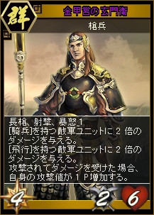画像ギャラリー No.013のサムネイル画像 / 「三国志カードウォーズ」,魔獣討伐に新種「龍生五子」が追加