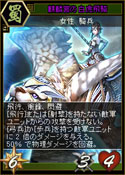 画像ギャラリー No.001のサムネイル画像 / 「三国志カードウォーズ」新システム“三国双六”が本日実装