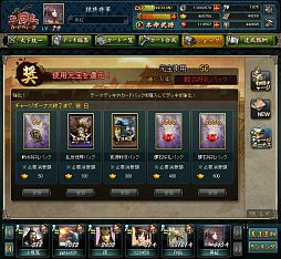 画像ギャラリー No.002のサムネイル画像 / 「三国志カードウォーズ」，夢幻ランクのカードも入手可能？新システム実装