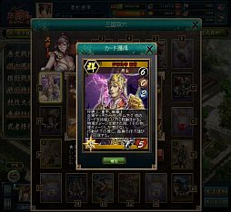 画像ギャラリー No.005のサムネイル画像 / 「三国志カードウォーズ」，夢幻ランクのカードも入手可能？新システム実装