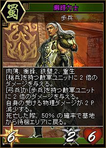 画像ギャラリー No.007のサムネイル画像 / 「三国志カードウォーズ」，夢幻ランクのカードも入手可能？新システム実装