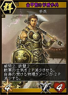 画像ギャラリー No.009のサムネイル画像 / 「三国志カードウォーズ」，夢幻ランクのカードも入手可能？新システム実装
