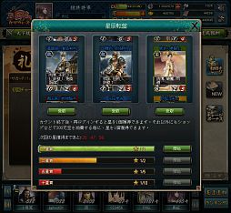 画像ギャラリー No.010のサムネイル画像 / 「三国志カードウォーズ」，夢幻ランクのカードも入手可能？新システム実装