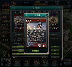 画像ギャラリー No.011のサムネイル画像 / 「三国志カードウォーズ」，夢幻ランクのカードも入手可能？新システム実装