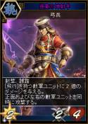 画像ギャラリー No.004のサムネイル画像 / 「三国志カードウォーズ」でスペシャルセールがスタート。3月28日まで