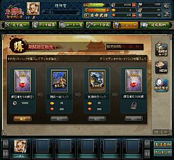 画像ギャラリー No.004のサムネイル画像 / 「三国志カードウォーズ」アップデート「蜀漢激突」が実装。期間限定セールも