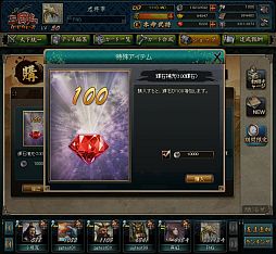 画像ギャラリー No.005のサムネイル画像 / 「三国志カードウォーズ」アップデート「蜀漢激突」が実装。期間限定セールも