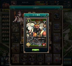 画像ギャラリー No.007のサムネイル画像 / 「三国志カードウォーズ」アップデート「蜀漢激突」が実装。期間限定セールも