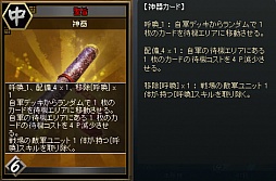 画像ギャラリー No.004のサムネイル画像 / 「三国志カードウォーズ」,アップデート第2弾「蜀漢激突」実装で新カード登場