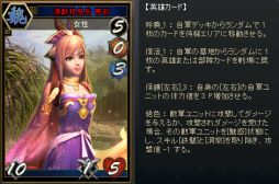 画像ギャラリー No.005のサムネイル画像 / 「三国志カードウォーズ」,アップデート第2弾「蜀漢激突」実装で新カード登場