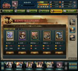画像ギャラリー No.006のサムネイル画像 / 「三国志カードウォーズ」,アップデート第2弾「蜀漢激突」実装で新カード登場