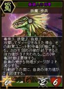 画像ギャラリー No.009のサムネイル画像 / 「三国志カードウォーズ」,アップデート第2弾「蜀漢激突」実装で新カード登場