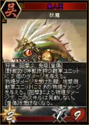 画像ギャラリー No.010のサムネイル画像 / 「三国志カードウォーズ」,アップデート第2弾「蜀漢激突」実装で新カード登場