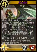 画像ギャラリー No.011のサムネイル画像 / 「三国志カードウォーズ」,アップデート第2弾「蜀漢激突」実装で新カード登場