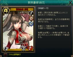 画像ギャラリー No.002のサムネイル画像 / 「三国志カードウォーズ」が「三国群英伝ONLINE」とコラボイベントを実施