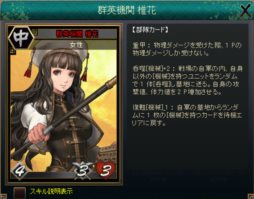 画像ギャラリー No.003のサムネイル画像 / 「三国志カードウォーズ」が「三国群英伝ONLINE」とコラボイベントを実施