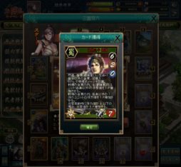 画像ギャラリー No.014のサムネイル画像 / 「三国志カードウォーズ」が「三国群英伝ONLINE」とコラボイベントを実施
