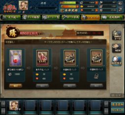 画像ギャラリー No.016のサムネイル画像 / 「三国志カードウォーズ」が「三国群英伝ONLINE」とコラボイベントを実施