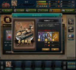 画像ギャラリー No.017のサムネイル画像 / 「三国志カードウォーズ」が「三国群英伝ONLINE」とコラボイベントを実施