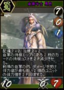 画像ギャラリー No.019のサムネイル画像 / 「三国志カードウォーズ」が「三国群英伝ONLINE」とコラボイベントを実施