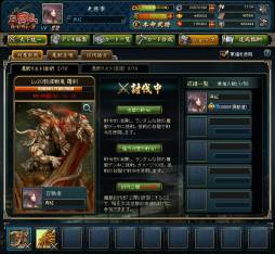 画像ギャラリー No.002のサムネイル画像 / 「三国志カードウォーズ」新魔獣「太古金髭・邪龍」「毀滅戦鬼・羅刹」を追加