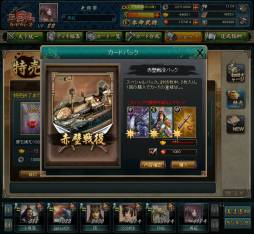 画像ギャラリー No.010のサムネイル画像 / 「三国志カードウォーズ」新魔獣「太古金髭・邪龍」「毀滅戦鬼・羅刹」を追加