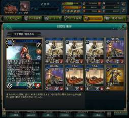 画像ギャラリー No.011のサムネイル画像 / 「三国志カードウォーズ」新魔獣「太古金髭・邪龍」「毀滅戦鬼・羅刹」を追加