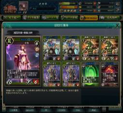 画像ギャラリー No.012のサムネイル画像 / 「三国志カードウォーズ」新魔獣「太古金髭・邪龍」「毀滅戦鬼・羅刹」を追加