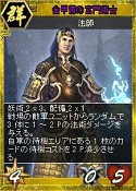 画像ギャラリー No.017のサムネイル画像 / 「三国志カードウォーズ」新カードパック「虎牢関戦役」が追加。セールも実施