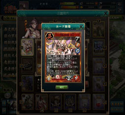 画像ギャラリー No.007のサムネイル画像 / 「三国志カードウォーズ」アップデート第3弾「曹魏決戦」が本日実装に